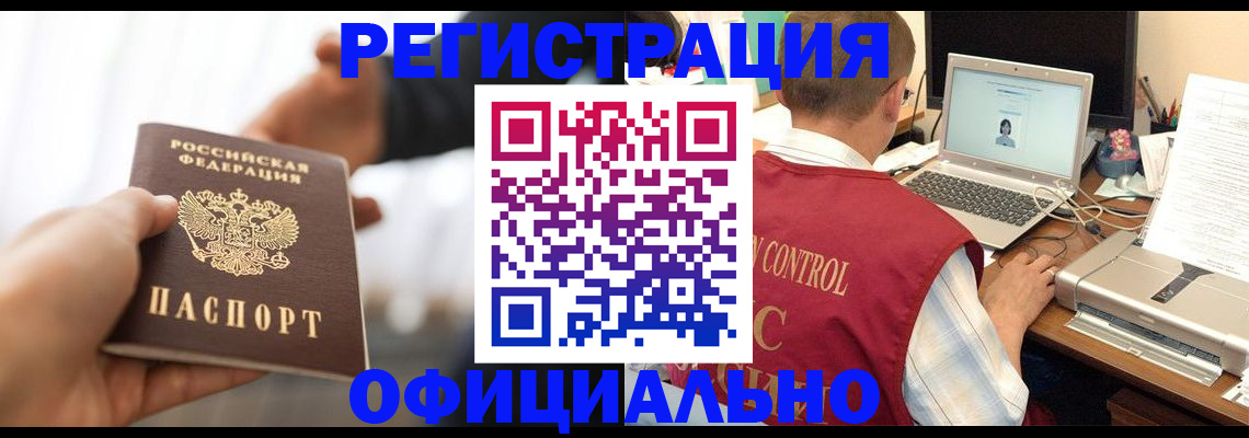 временная регистрация законно в Ярославле