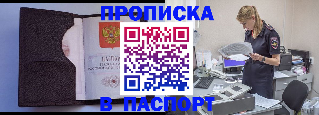 прописка для военкомата в Ярославле