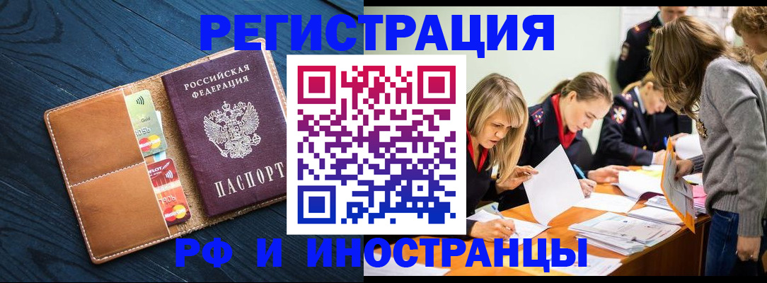 временная регистрация 2025 в Ярославле