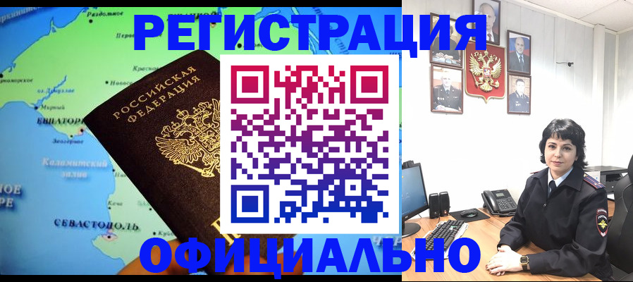 прописка в Ярославле