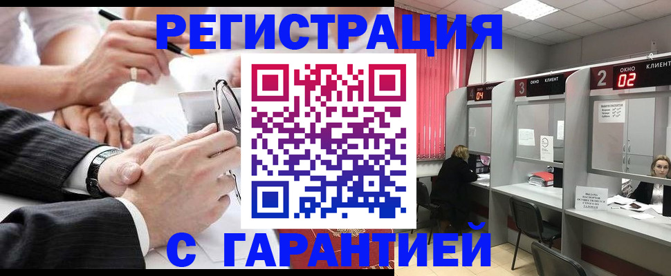 купить прописку в Ярославле