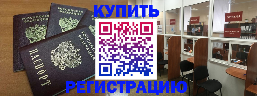 прописка штамп в Ярославле